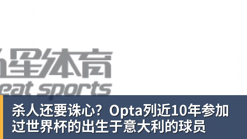 欧冠4连胜!建队仅9年的无名队杀进正赛:门将2次送礼 6 - 开云下注(中国)官网