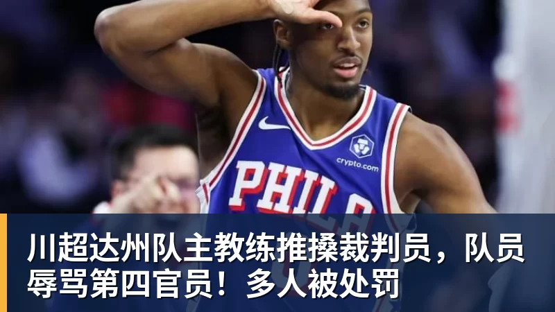 《JOJO飙马野郎》粉丝"网暴"网飞!被迫恢复周更决定 - 开云下注(中国)官网