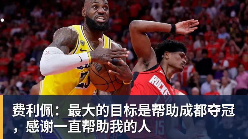 体坛联播|王楚钦、孙颖莎领衔中国大满贯,B费当选赛季最佳 - 开云下注(中国)官网