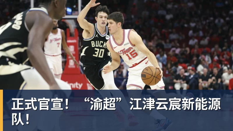 武汉联镇主帅:希望江苏常晋越来越好,争取早日进入顶级联赛 - 开云下注(中国)官网