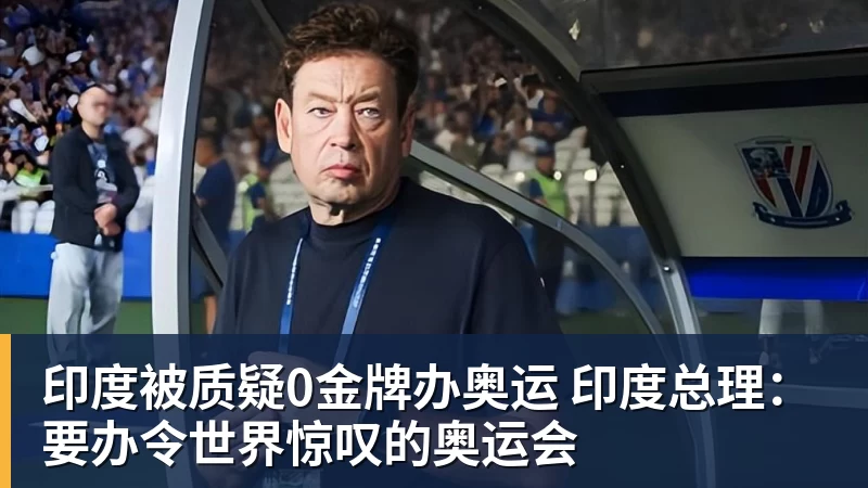 齐鲁超赛本周末补赛赛程敲定,5场比赛直播平台公布 - 开云下注(中国)官网