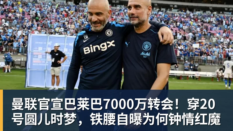 不莱梅后卫魏泽受伤14个月后复出,赛后激动落泪 - 开云下注(中国)官网