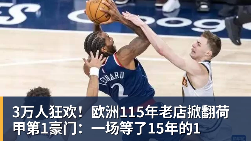 亚锦赛大冷门!国乒世界冠军0 - 开云下注(中国)官网
