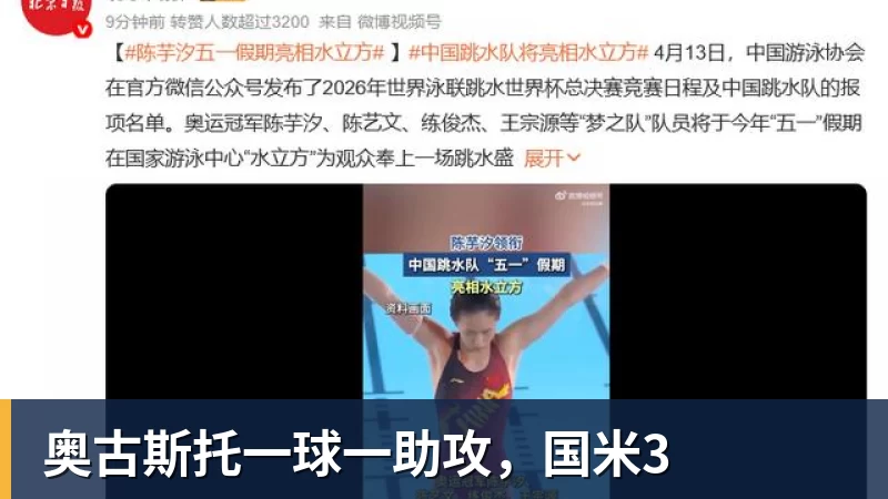 开云下注奥古斯托一球一助攻，国米3