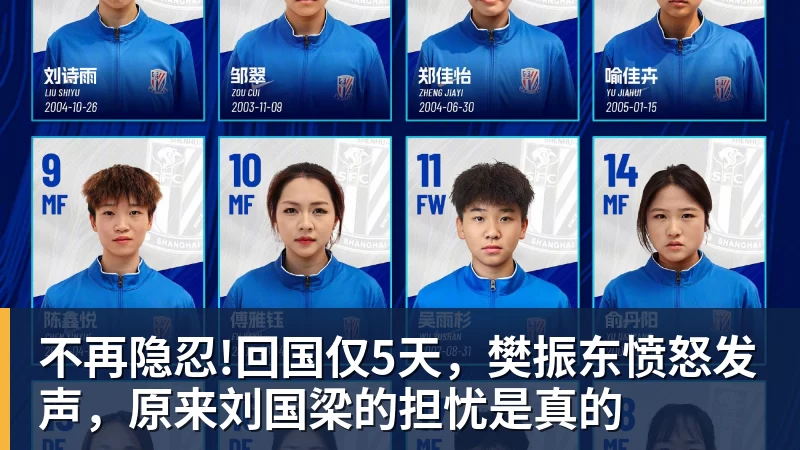 开云下注不再隐忍!回国仅5天，樊振东愤怒发声，原来刘国梁的担忧是真的